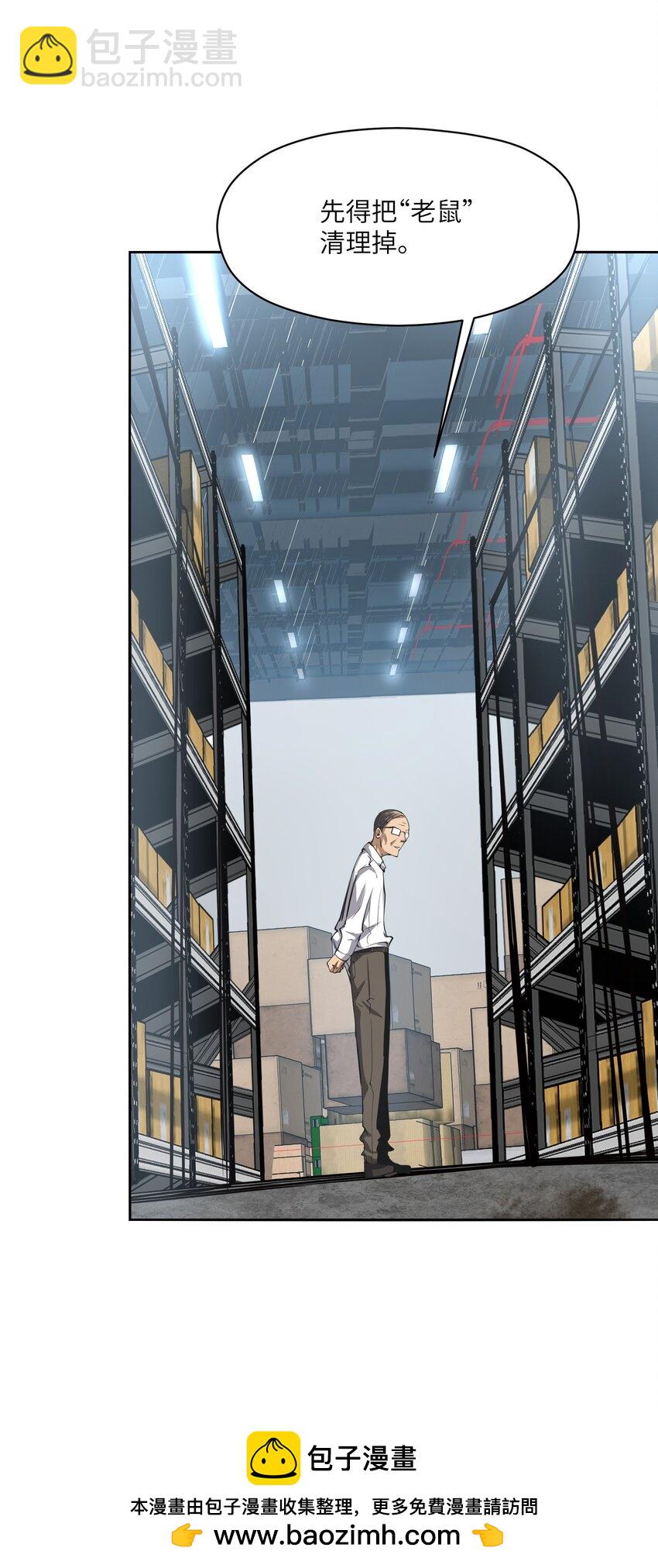 035 弱肉强食(1/2)-第35话