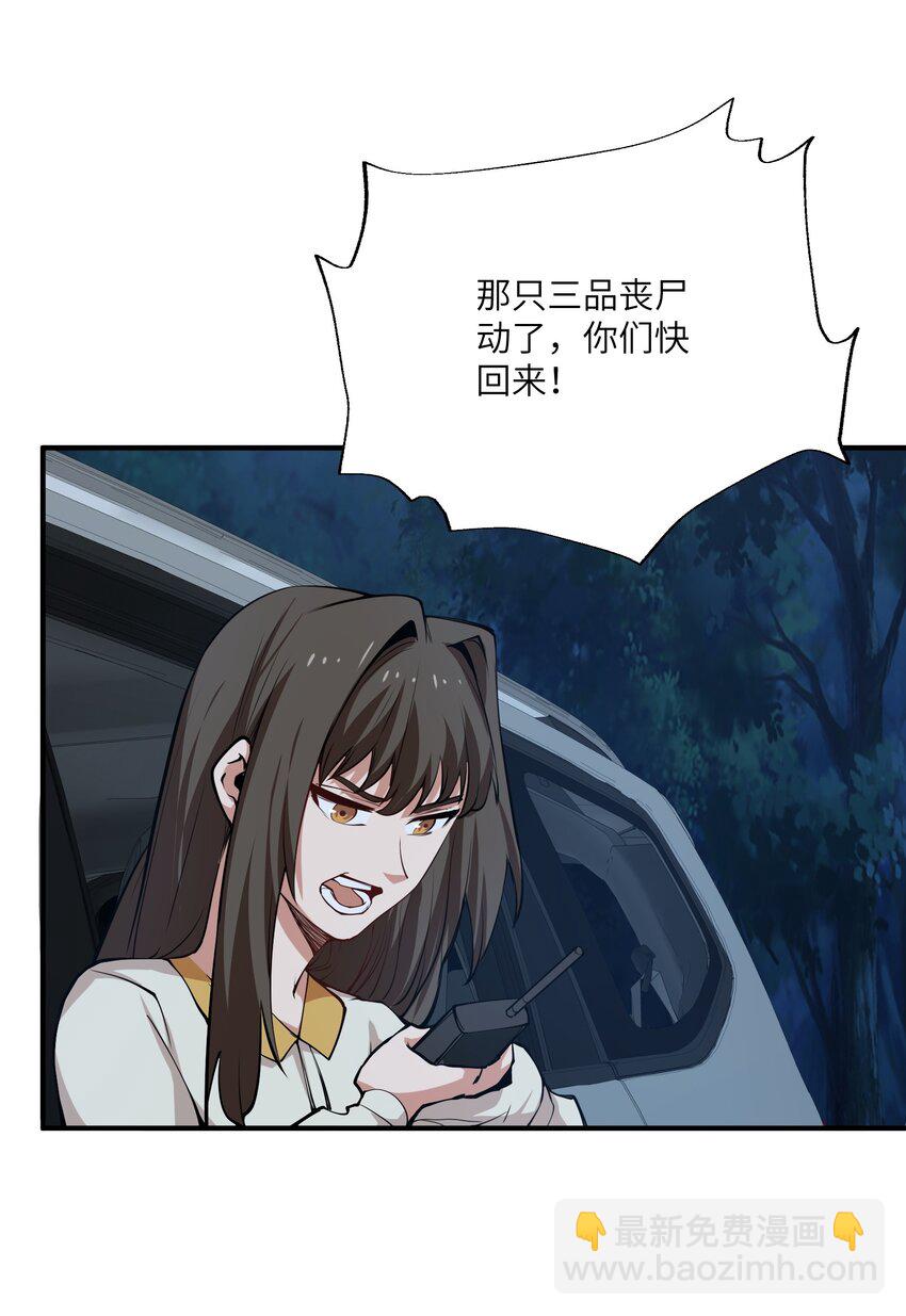 037 无敌(1/2)-第37话