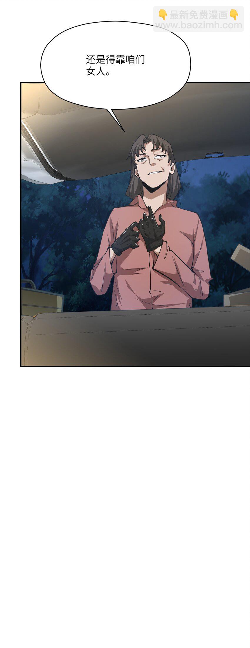 037 无敌(1/2)-第37话