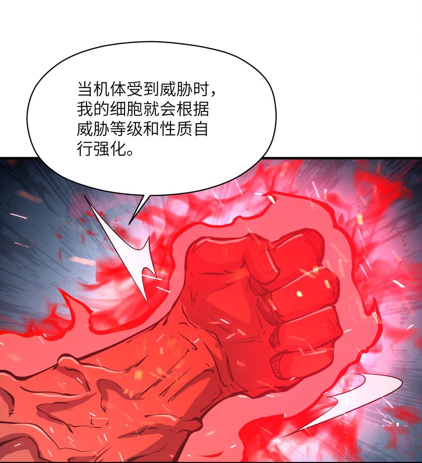 037 无敌(1/2)-第37话