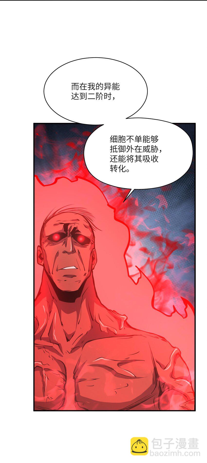 037 无敌(1/2)-第37话