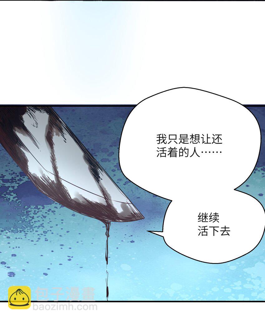 005 尸潮(1/2)-第5话