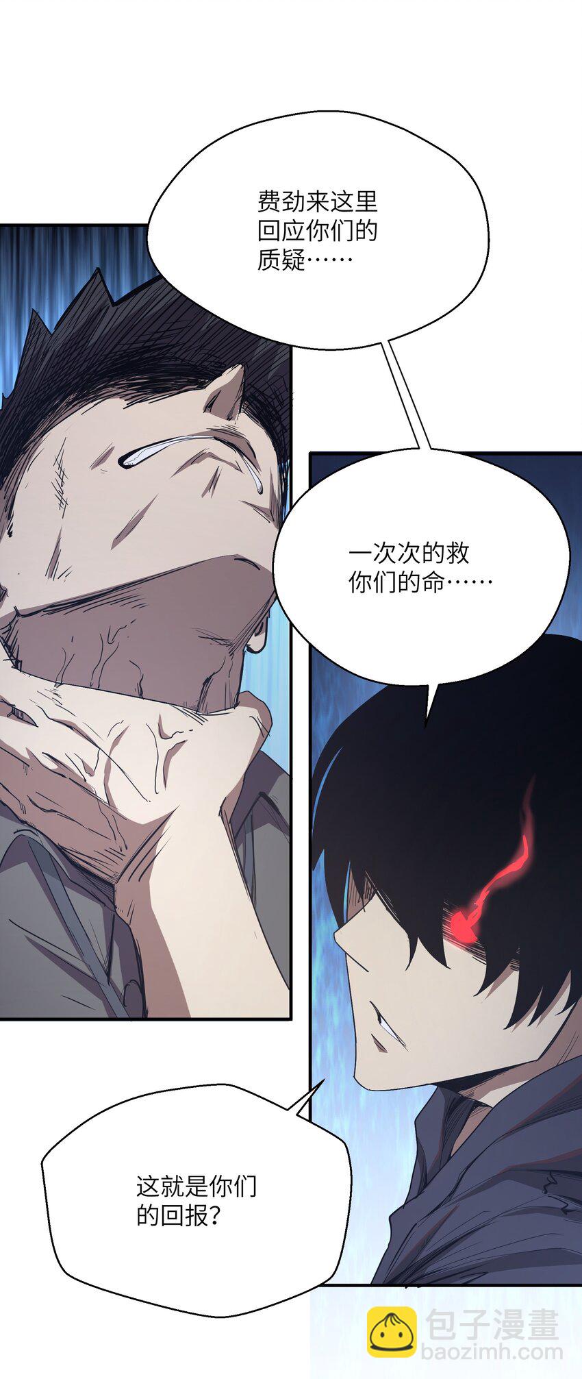 005 尸潮(1/2)-第5话