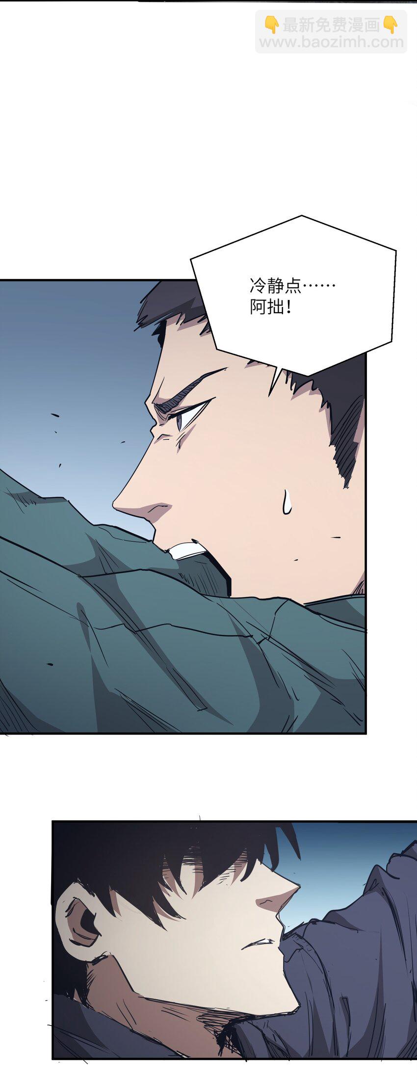 005 尸潮(1/2)-第5话