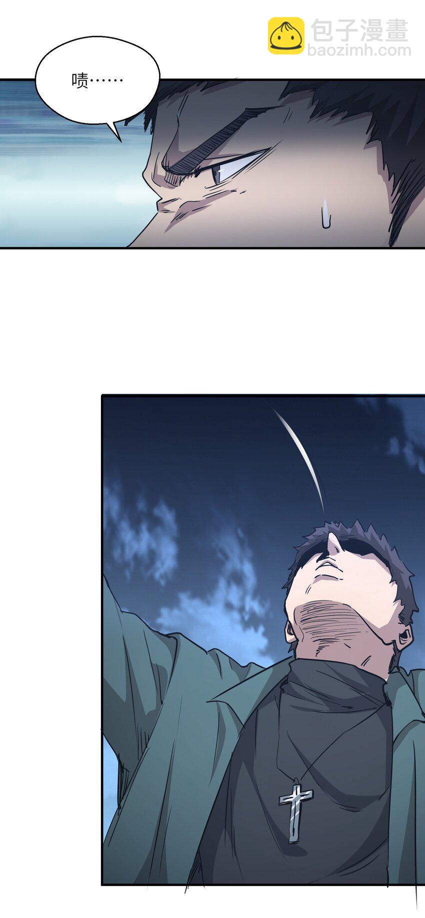 005 尸潮(1/2)-第5话