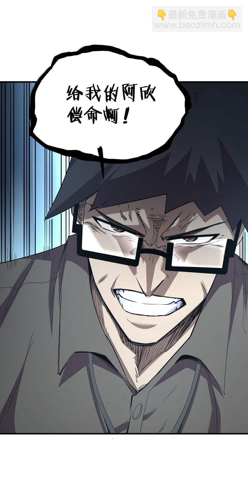 005 尸潮(1/2)-第5话