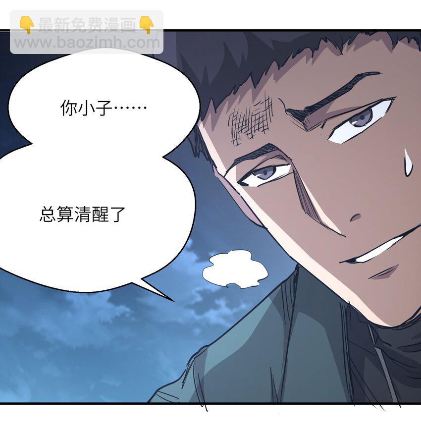 005 尸潮(1/2)-第5话