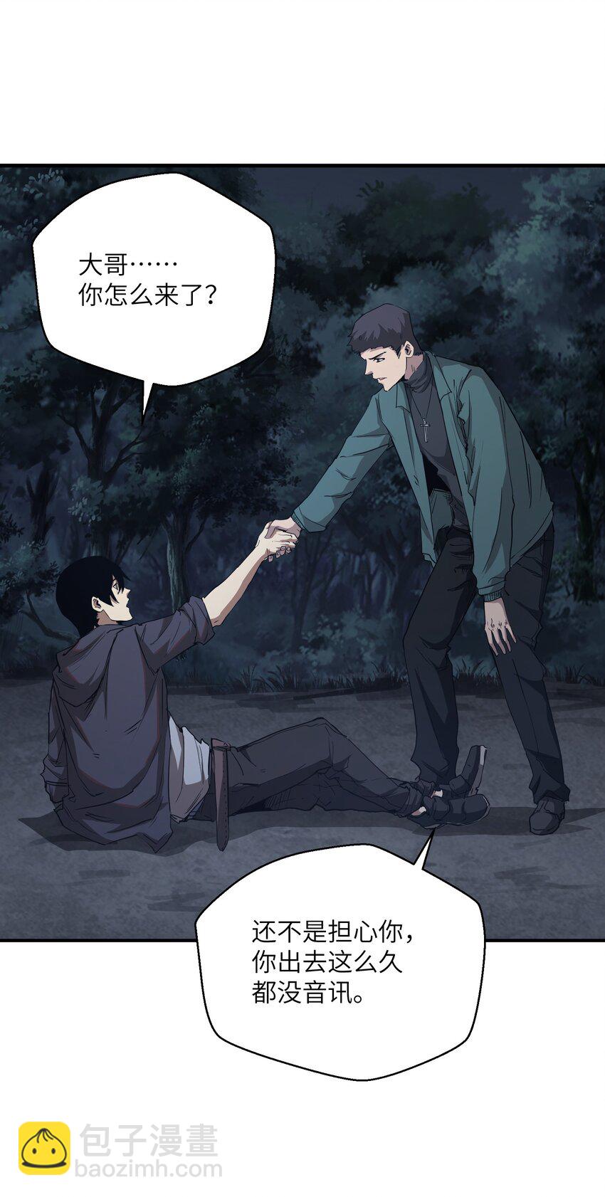 005 尸潮(1/2)-第5话