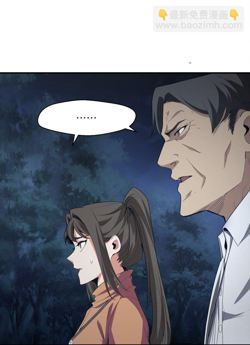 005 尸潮(1/2)-第5话