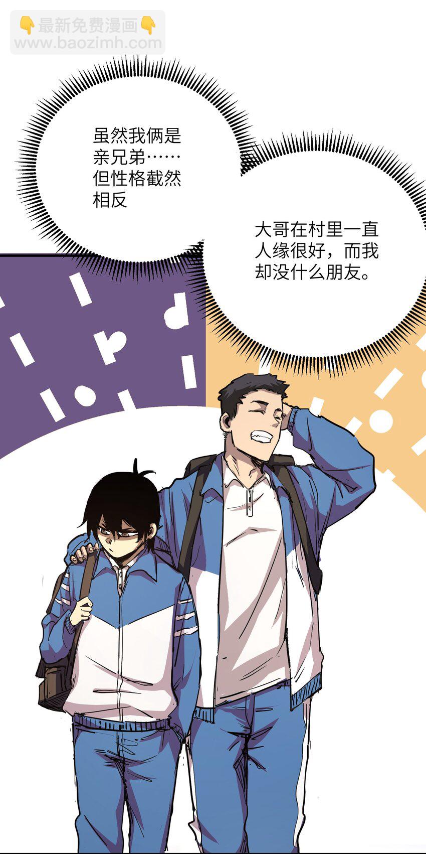 005 尸潮(1/2)-第5话