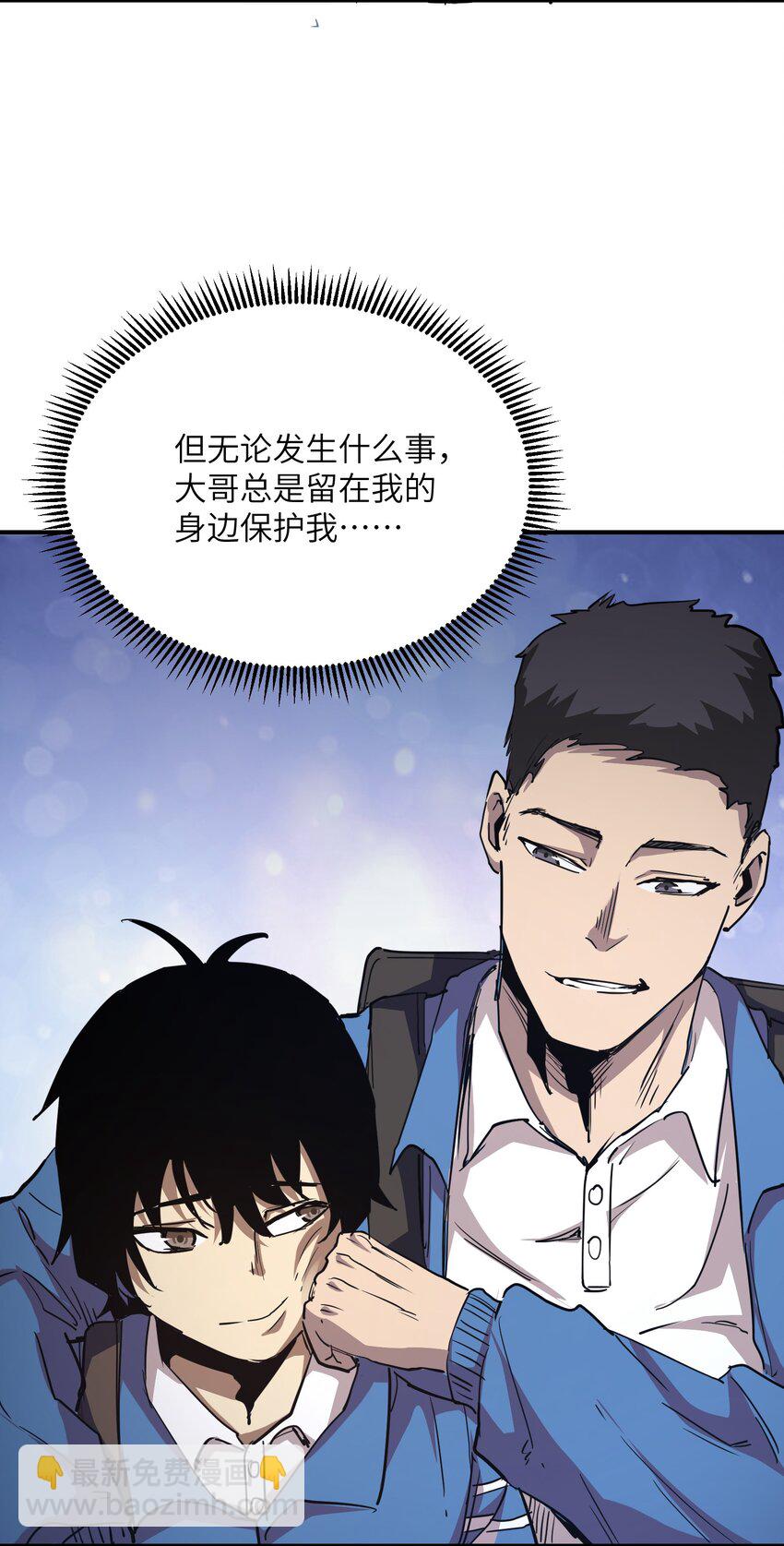 005 尸潮(1/2)-第5话