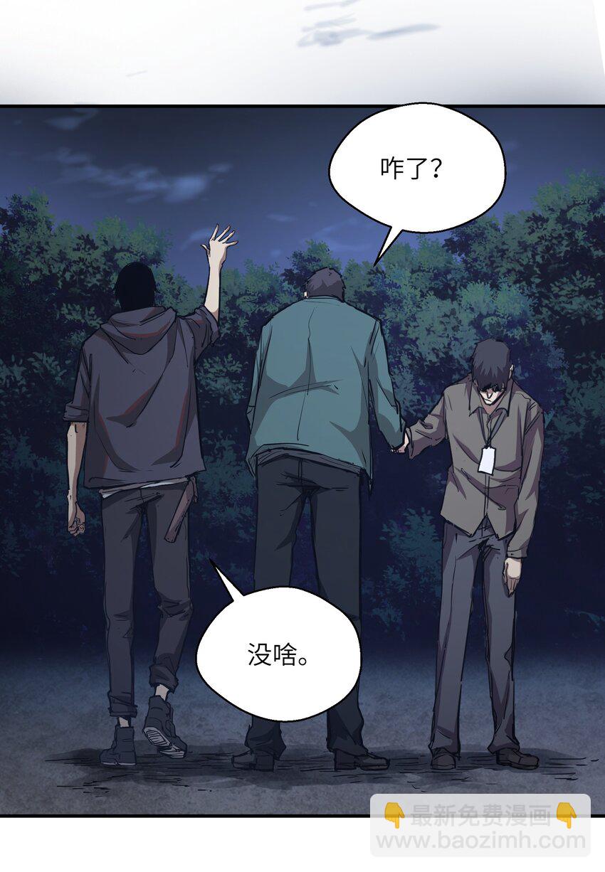 005 尸潮(1/2)-第5话