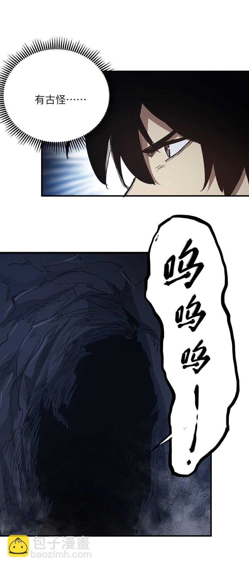 005 尸潮(1/2)-第5话