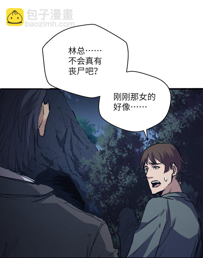 005 尸潮(1/2)-第5话