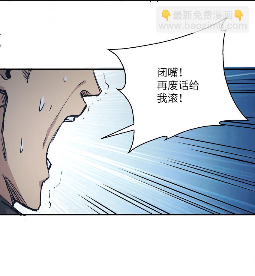 005 尸潮(1/2)-第5话