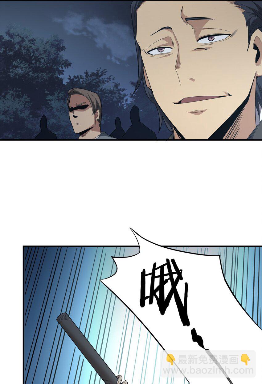 005 尸潮(1/2)-第5话