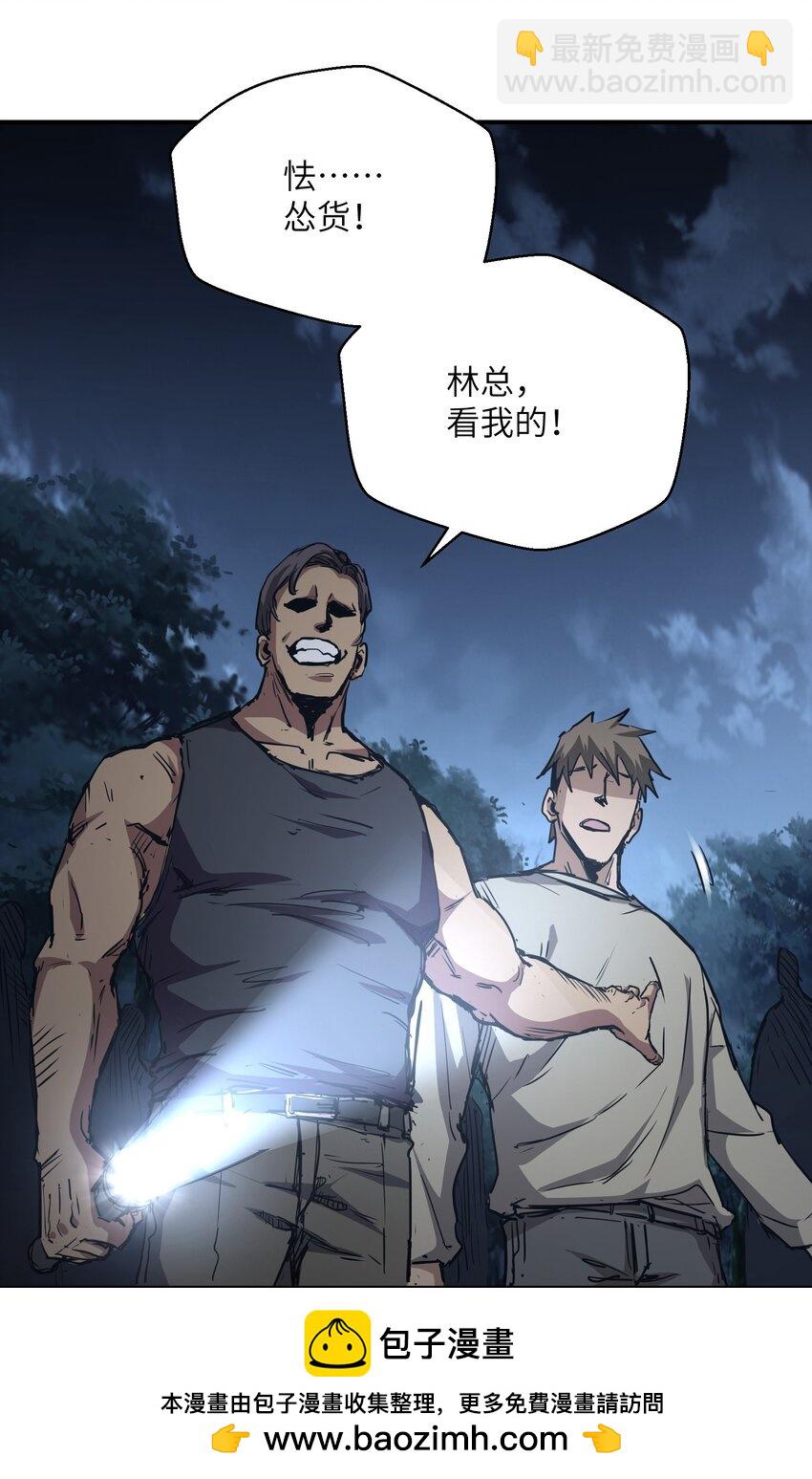 005 尸潮(1/2)-第5话