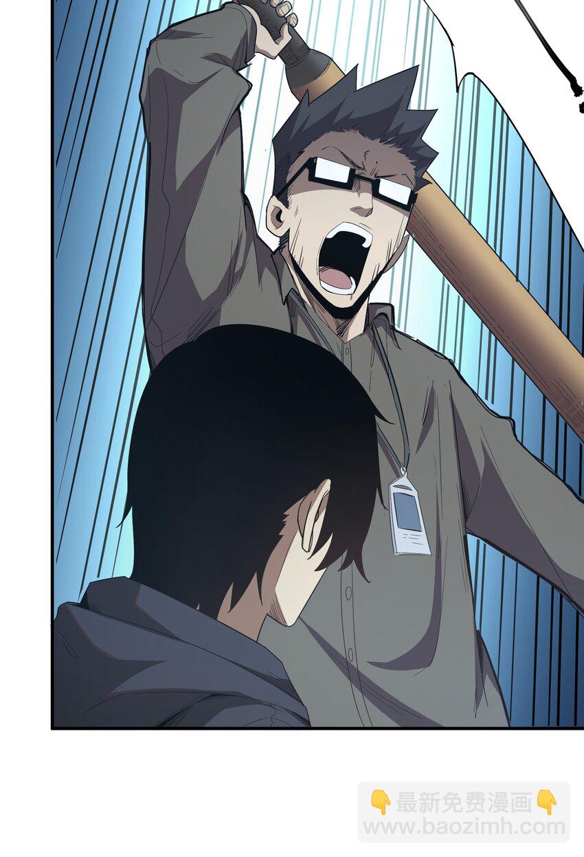 005 尸潮(1/2)-第5话