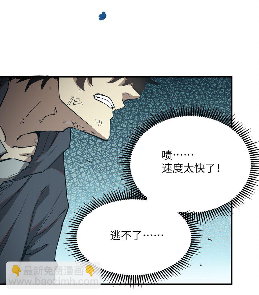 007 变异种(1/2)-第7话