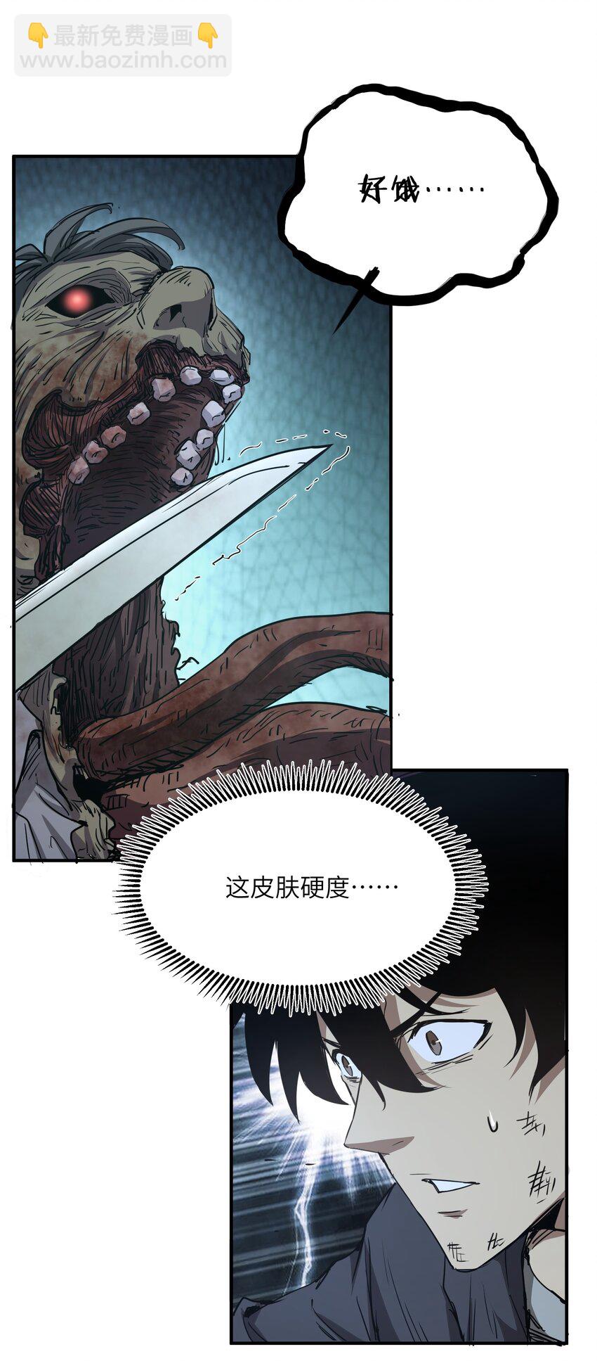 007 变异种(1/2)-第7话