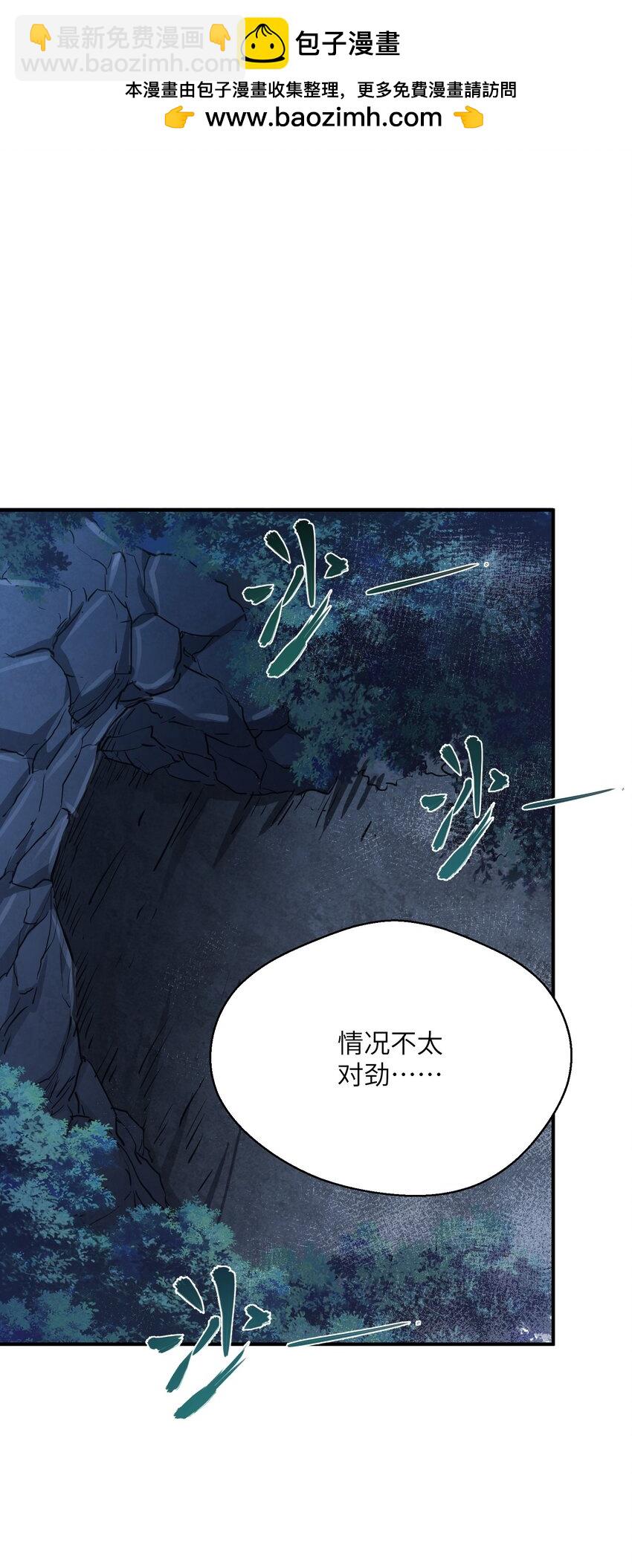 007 变异种(1/2)-第7话