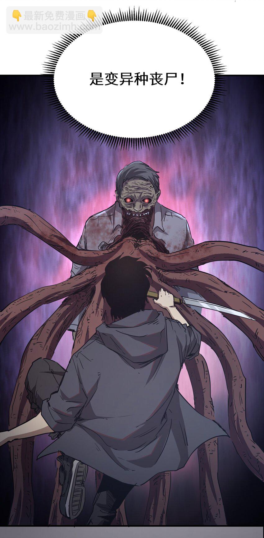 007 变异种(1/2)-第7话