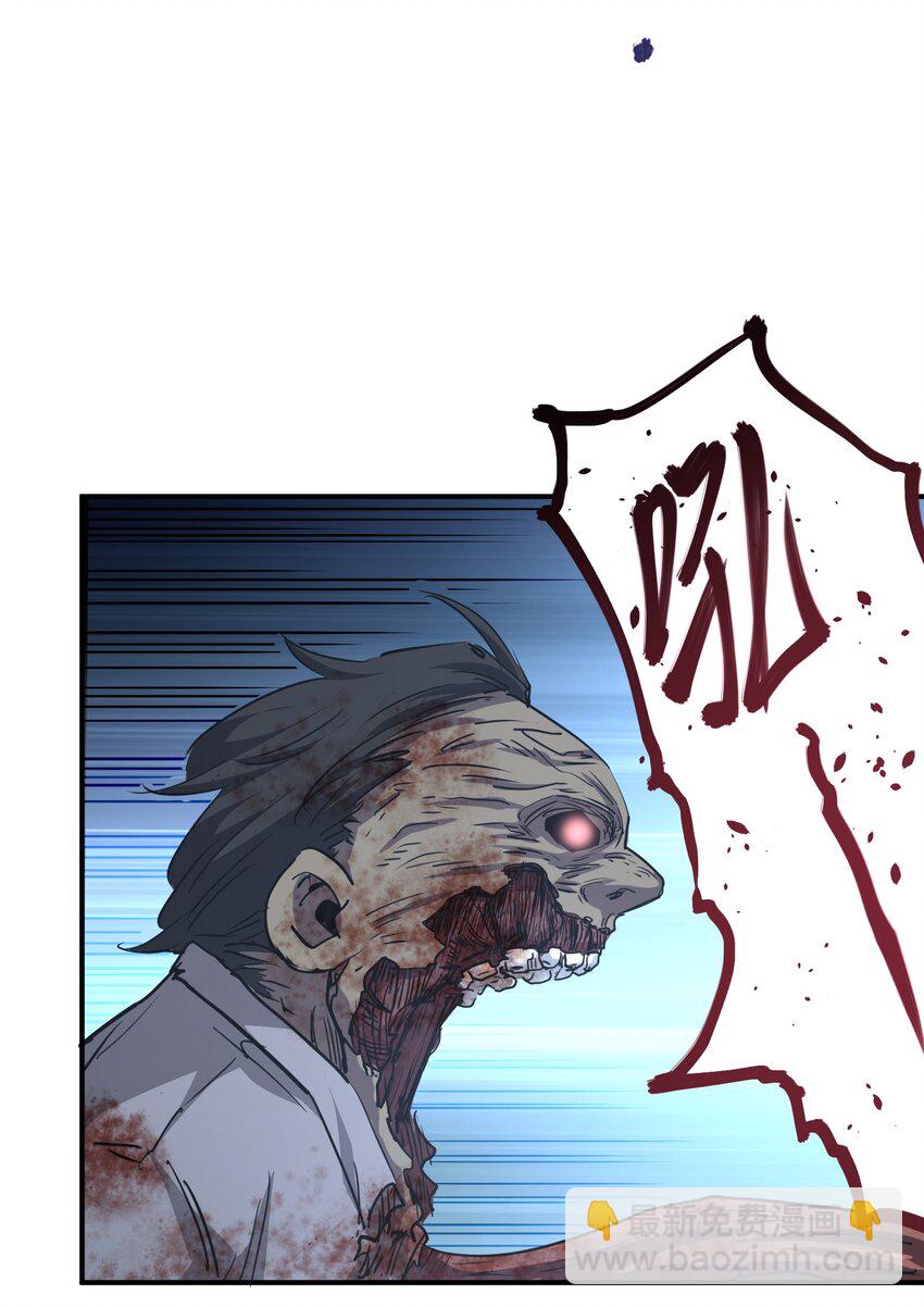 007 变异种(1/2)-第7话