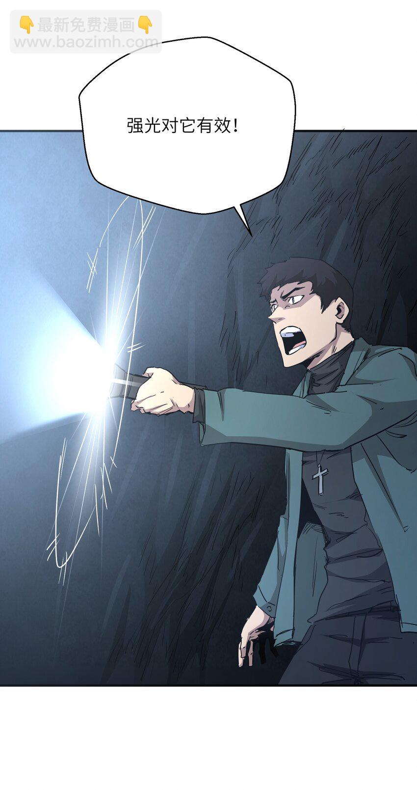 007 变异种(1/2)-第7话