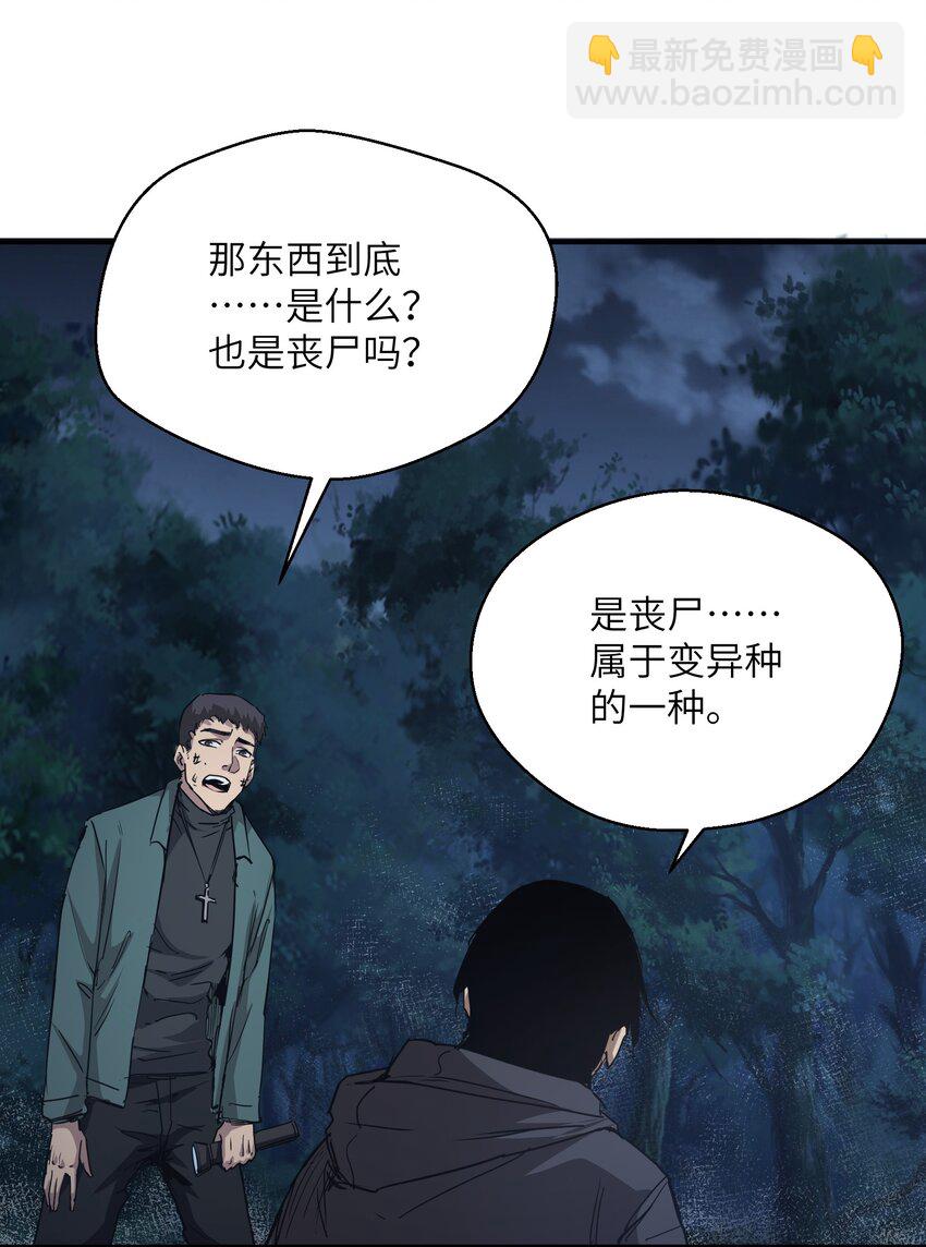 007 变异种(1/2)-第7话