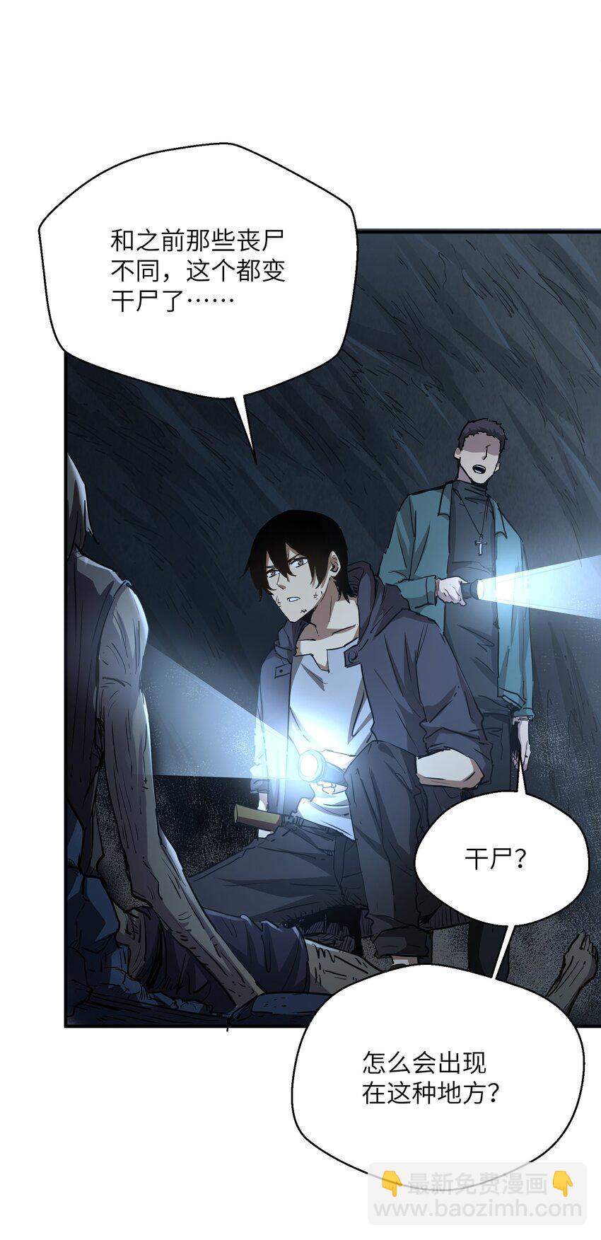 007 变异种(1/2)-第7话