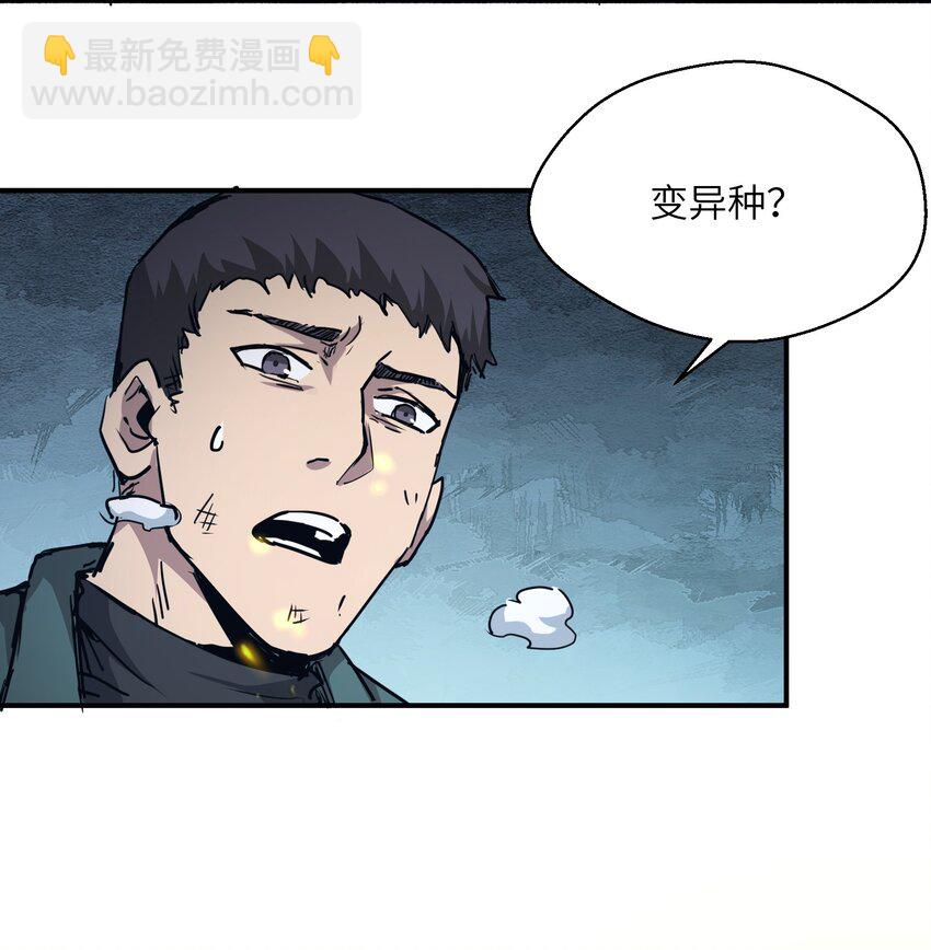 007 变异种(1/2)-第7话