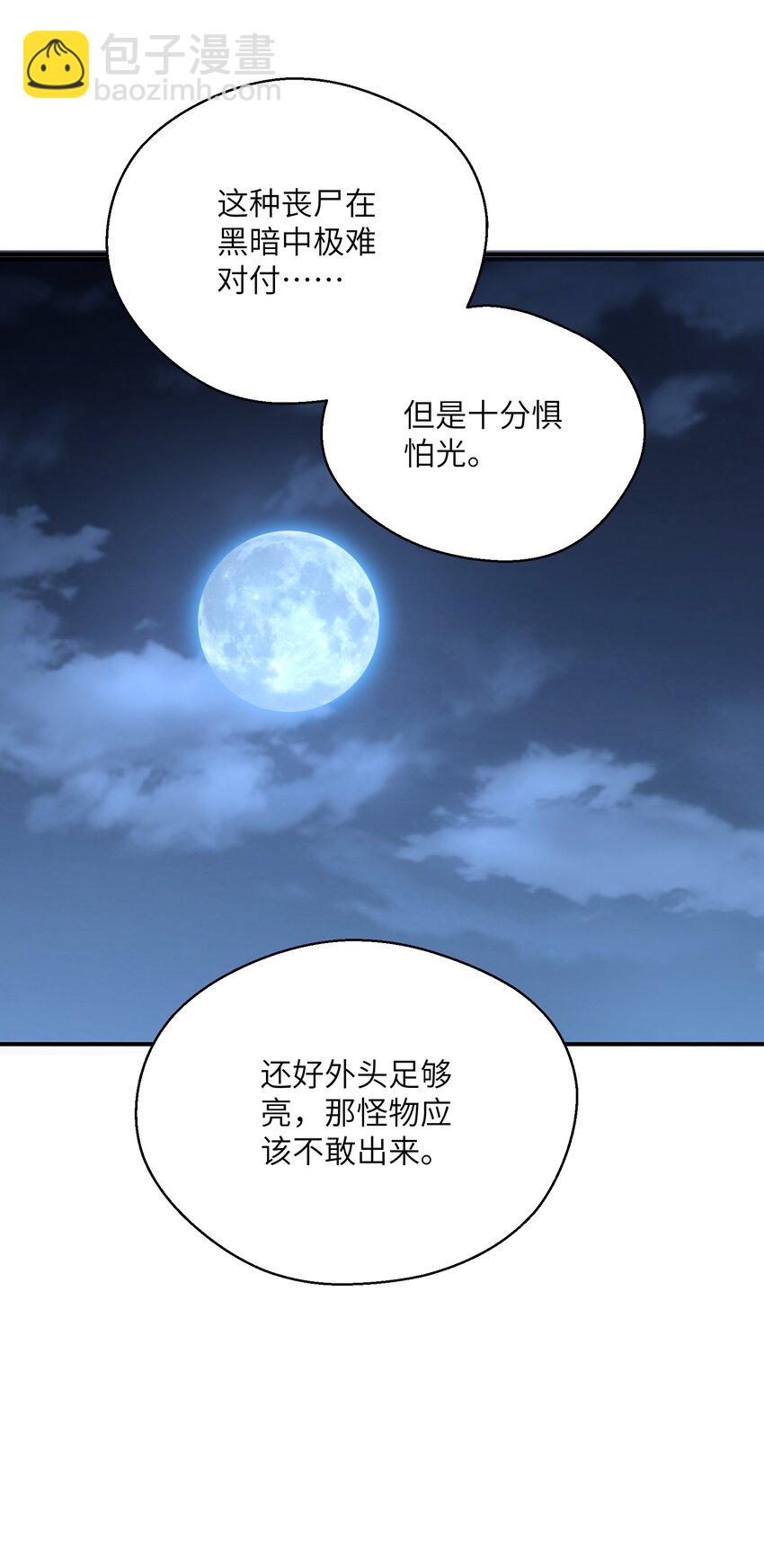 007 变异种(1/2)-第7话