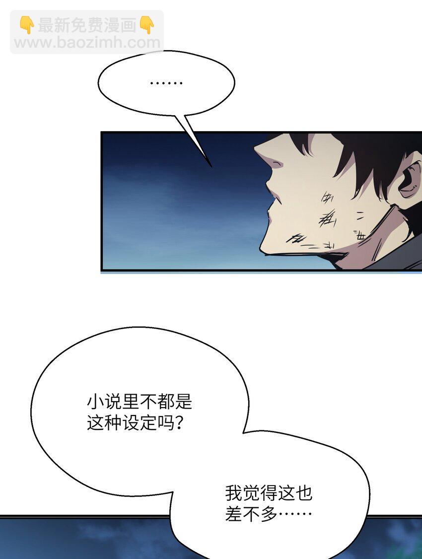 007 变异种(1/2)-第7话