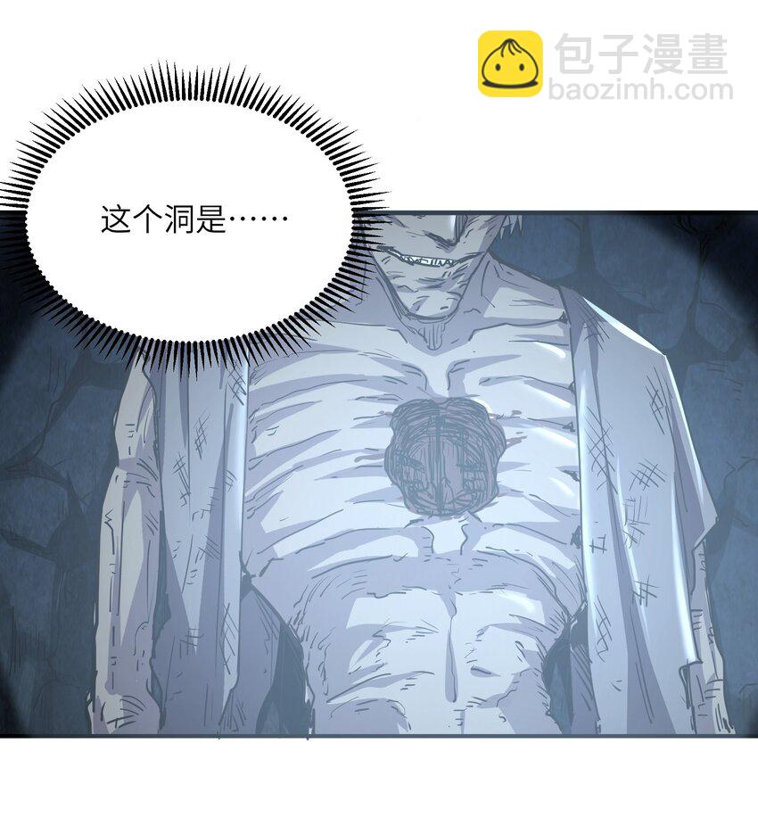 007 变异种(1/2)-第7话