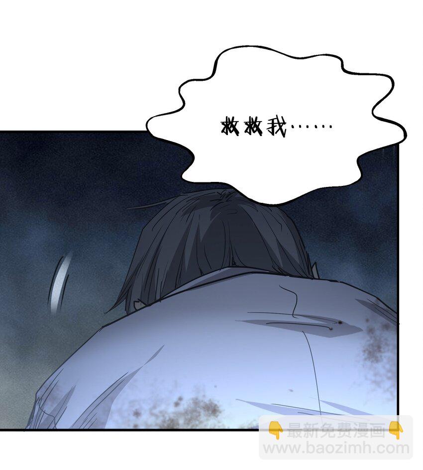 007 变异种(1/2)-第7话