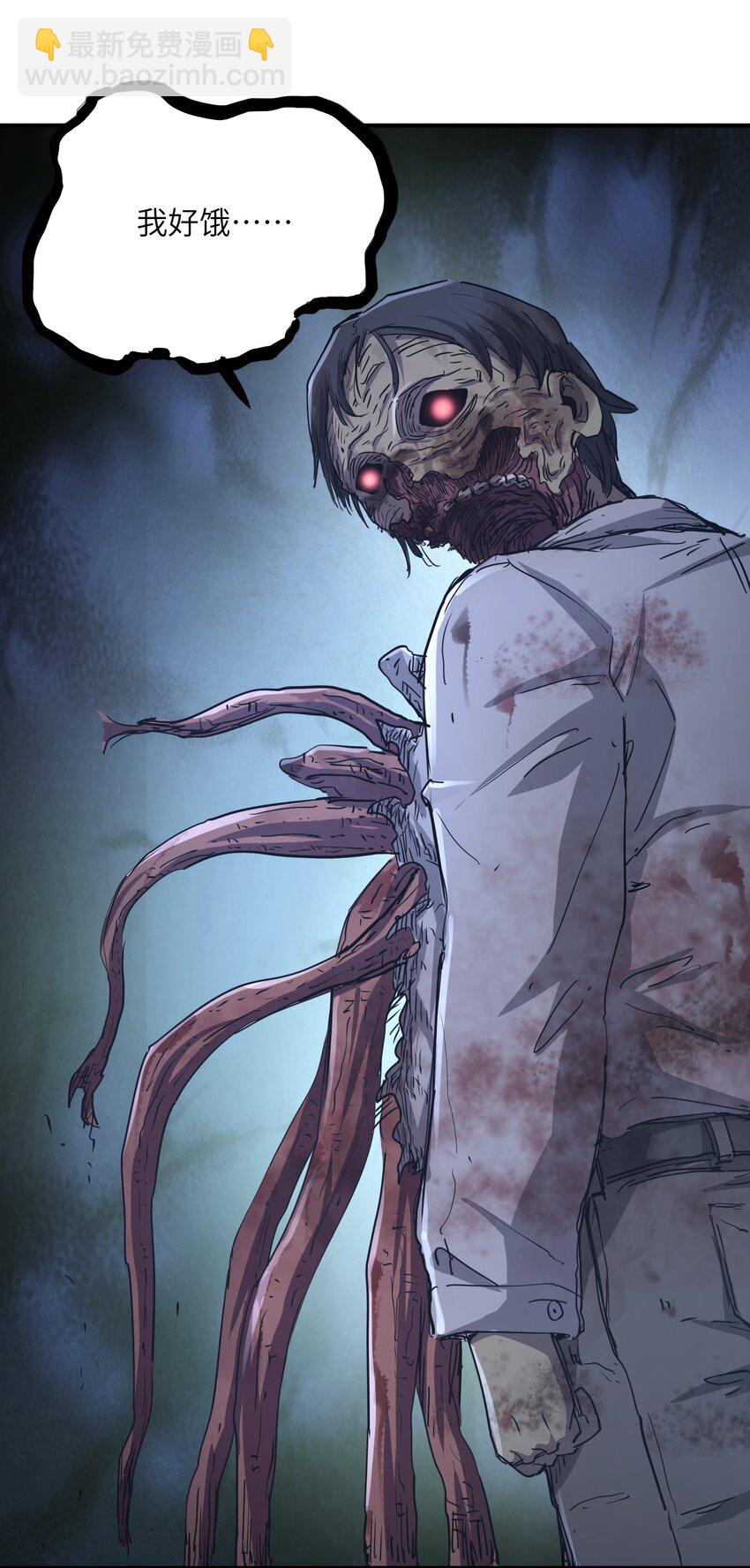 007 变异种(1/2)-第7话