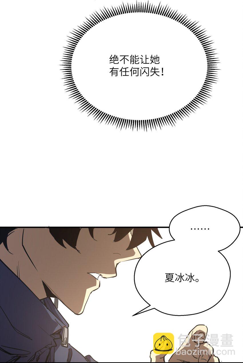 009 丧尸狼(1/2)-第9话