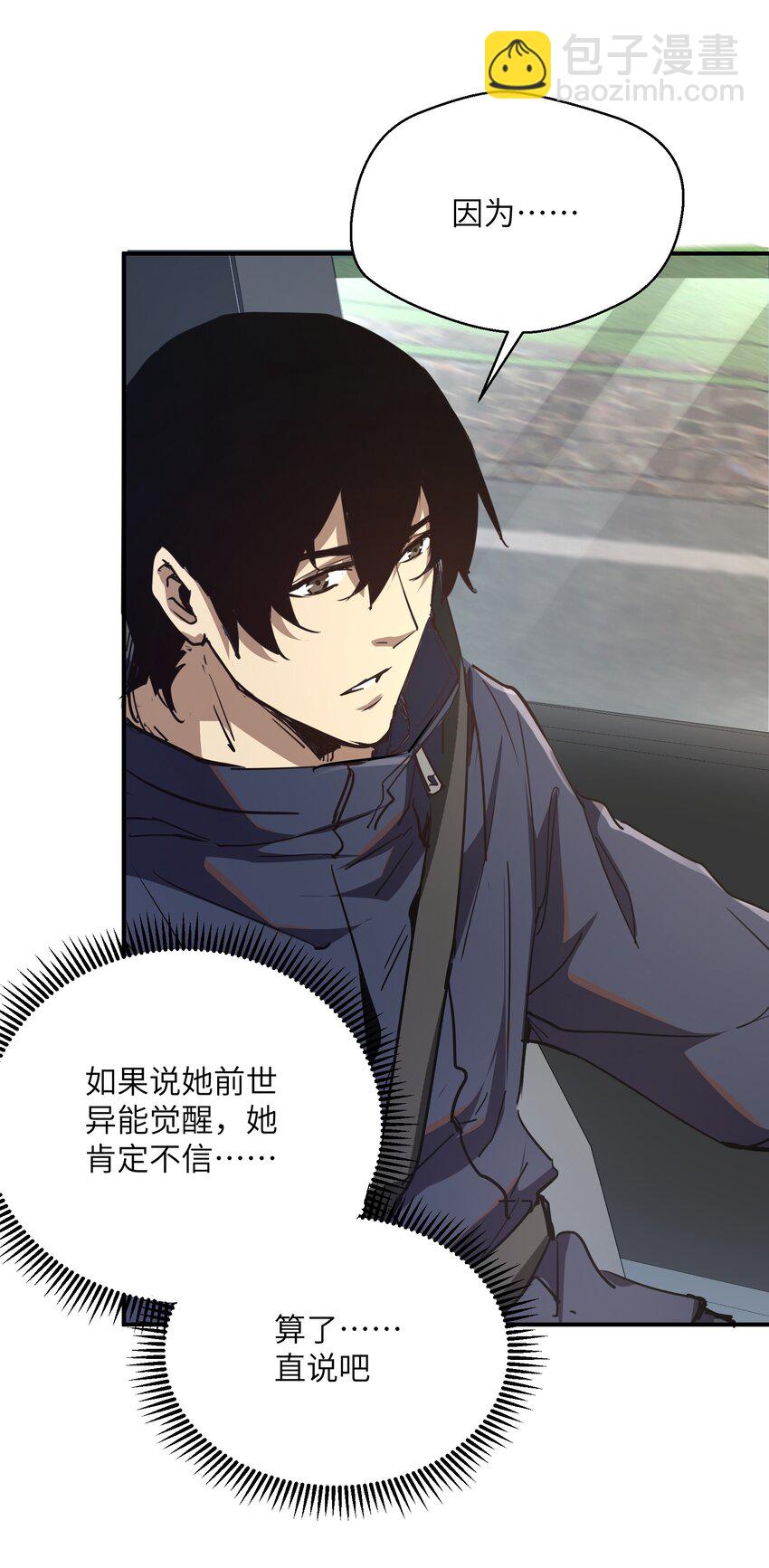 009 丧尸狼(1/2)-第9话