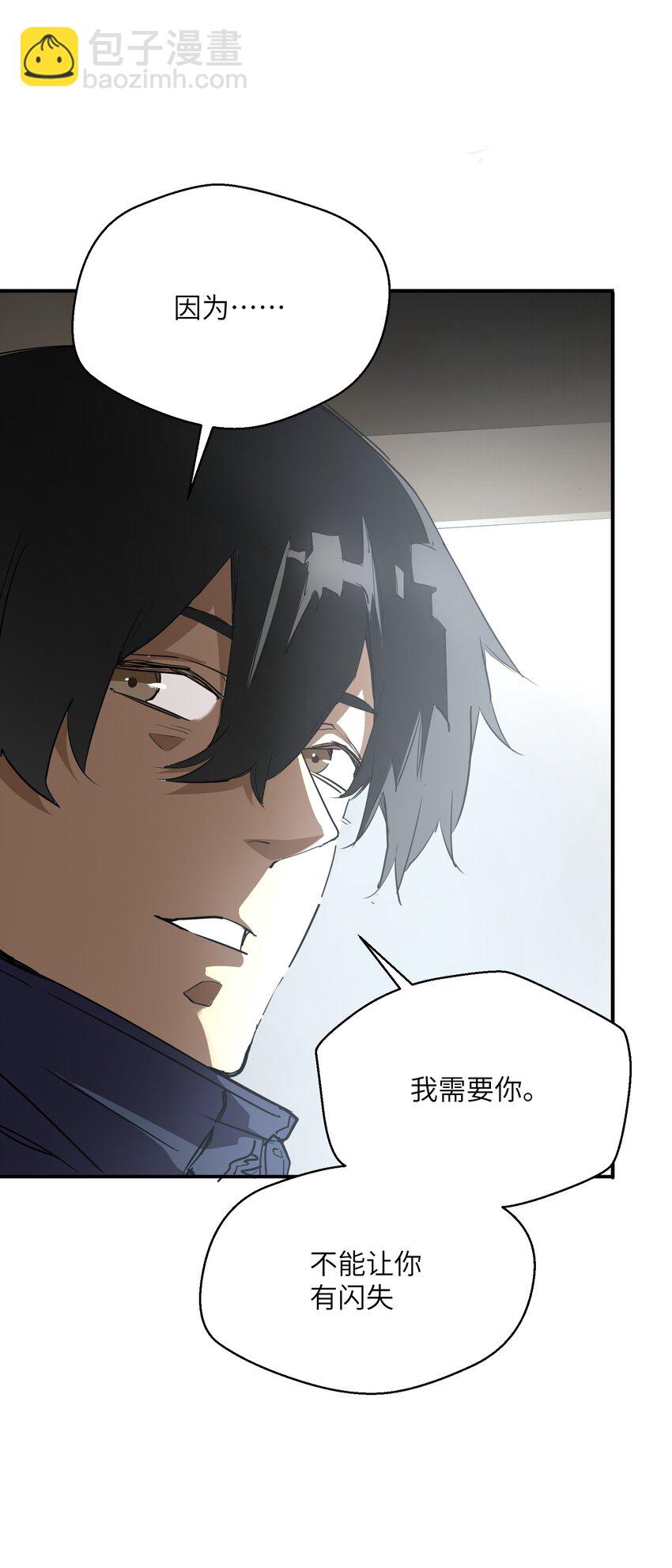 009 丧尸狼(1/2)-第9话