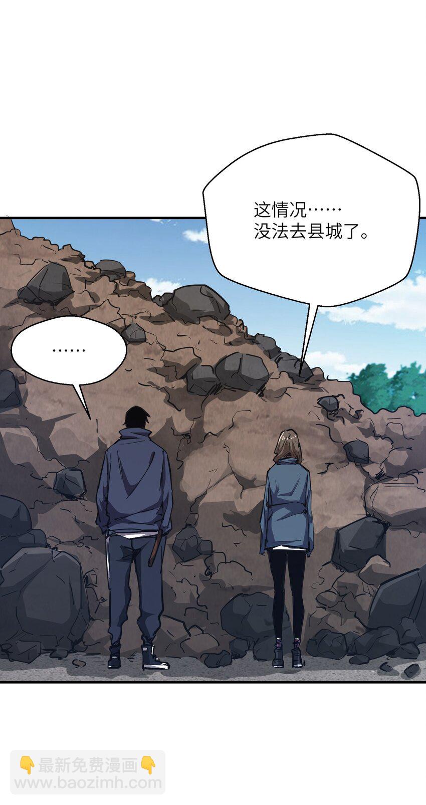 009 丧尸狼(1/2)-第9话