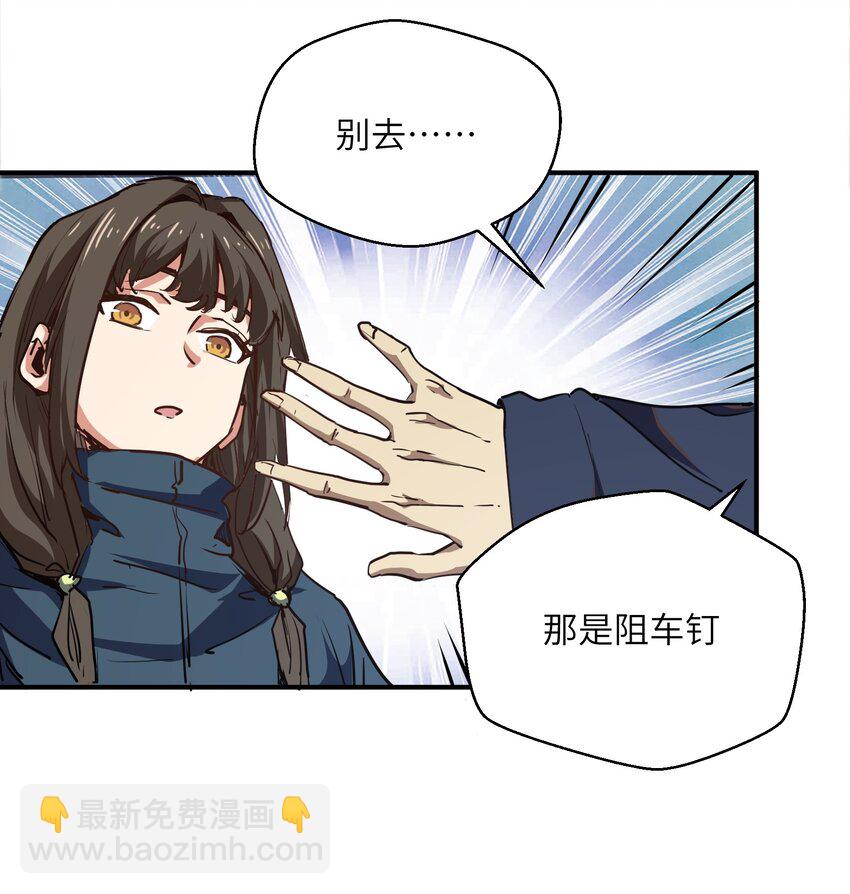 009 丧尸狼(1/2)-第9话