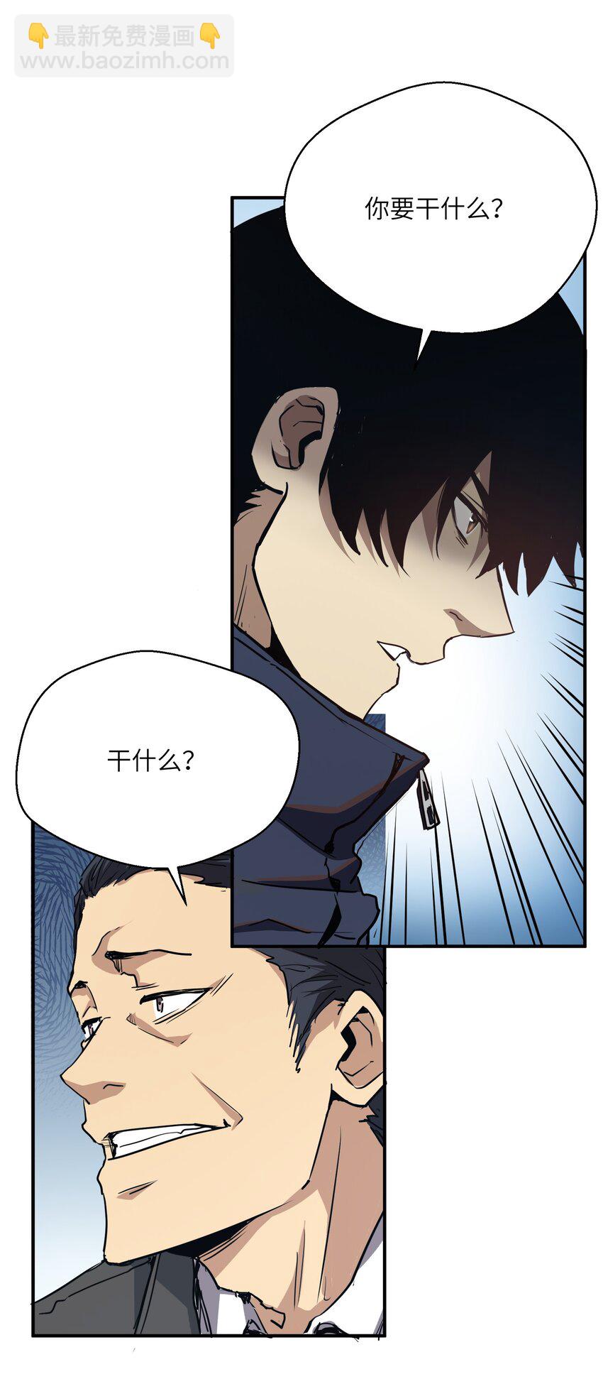 009 丧尸狼(1/2)-第9话