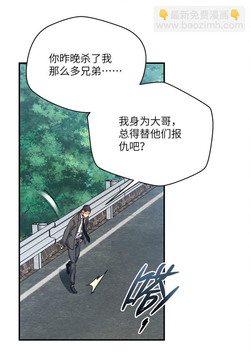 009 丧尸狼(1/2)-第9话