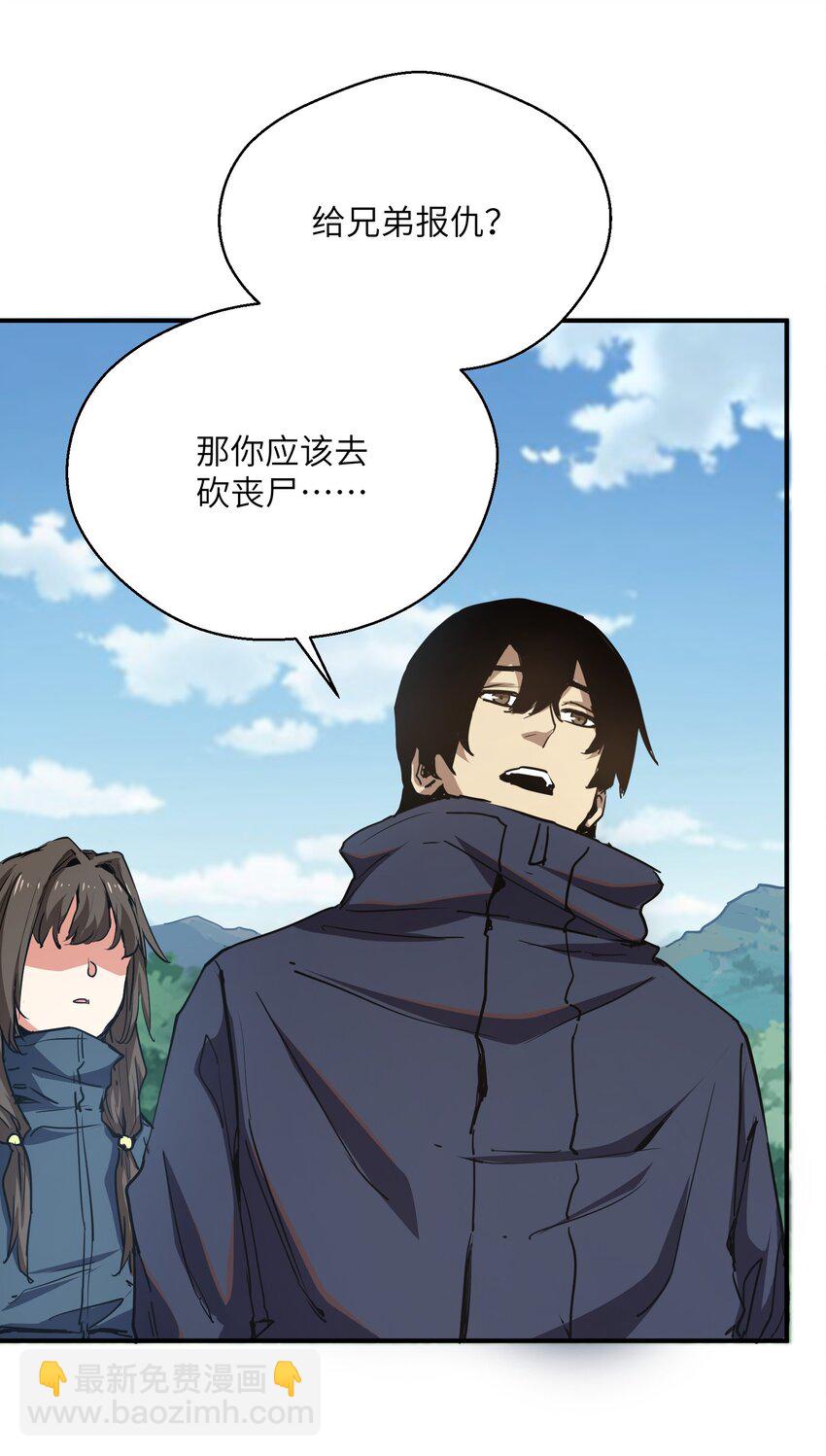 009 丧尸狼(1/2)-第9话