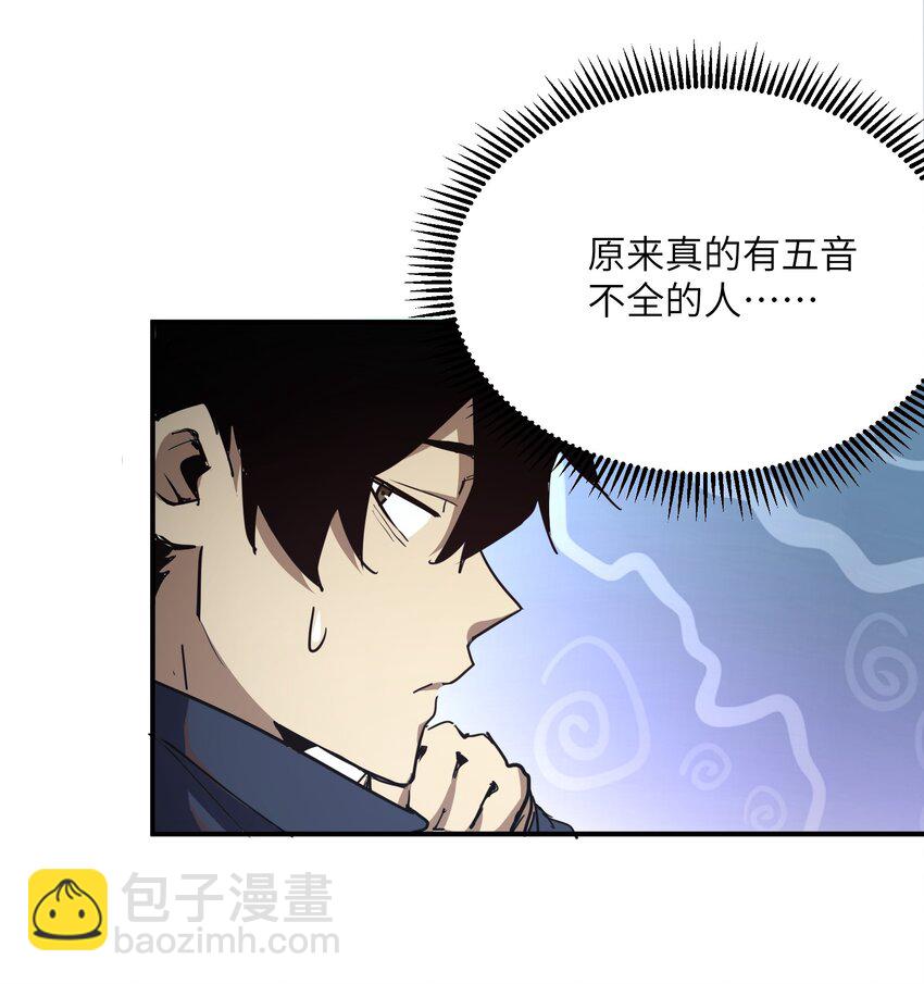 009 丧尸狼(1/2)-第9话