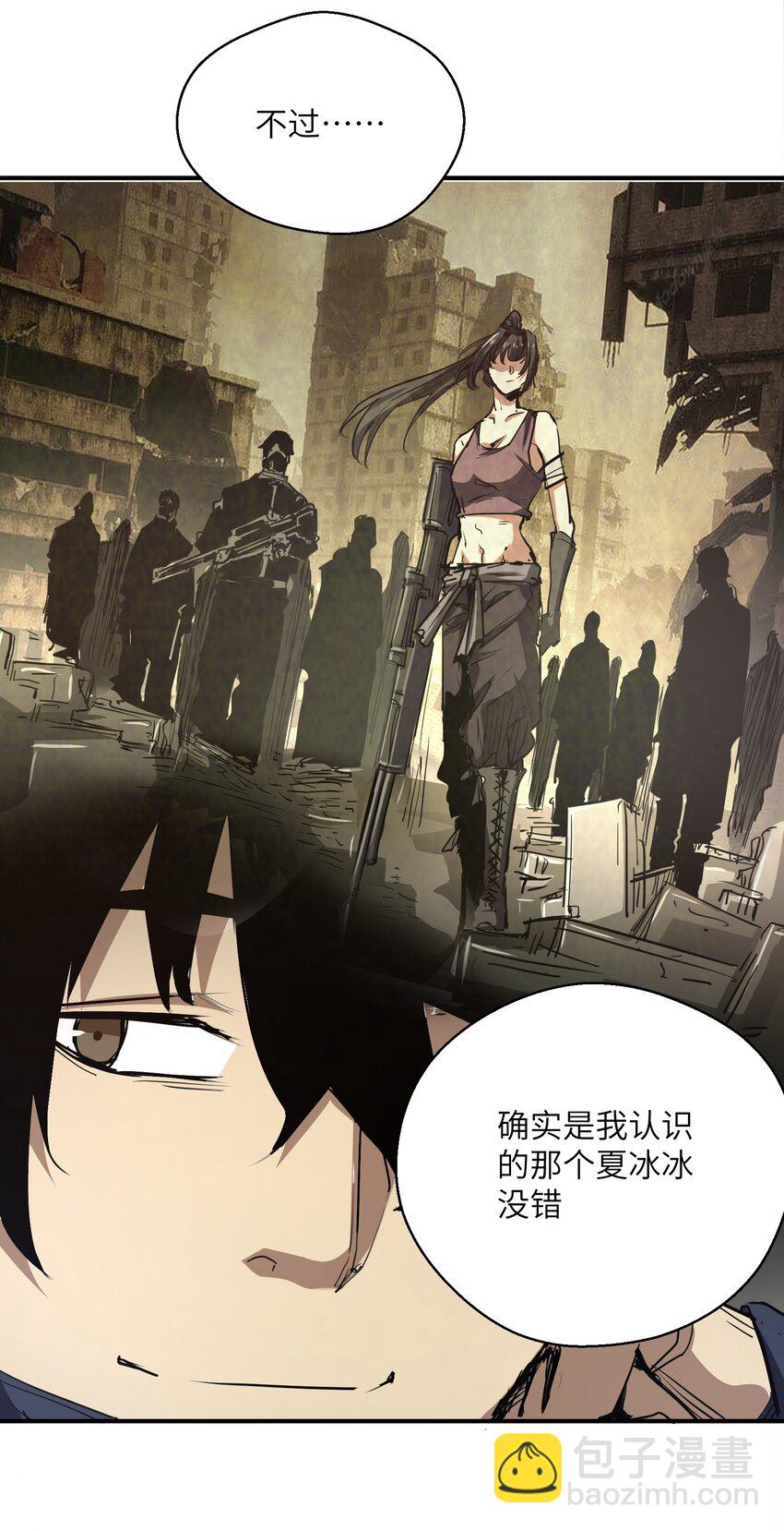 009 丧尸狼(1/2)-第9话