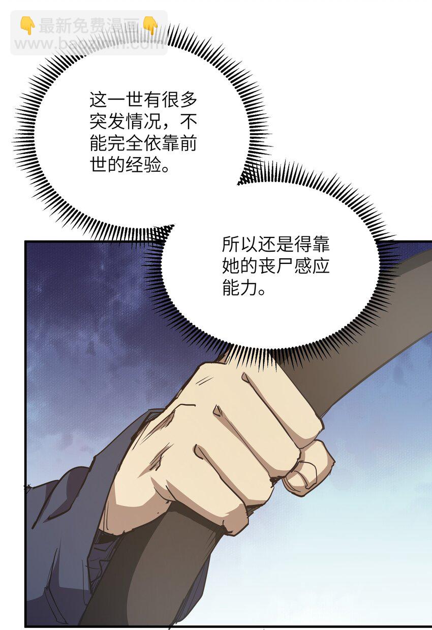 009 丧尸狼(1/2)-第9话