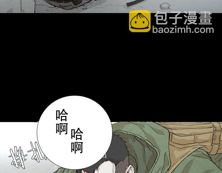 第0+1话 末日重启了！(1/4)-第1话