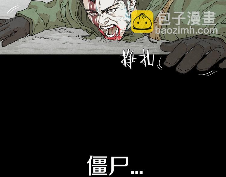 第0+1话 末日重启了！(1/4)-第1话