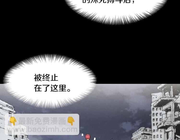 第0+1话 末日重启了！(1/4)-第1话